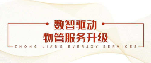 科技賦能 智慧共創(chuàng) 百悅智佳與?？低曔_(dá)成戰(zhàn)略合作，攜手智慧向前物業(yè)管理